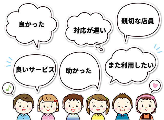 金融会社の口コミ