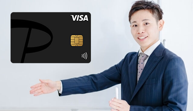 PayPayカード